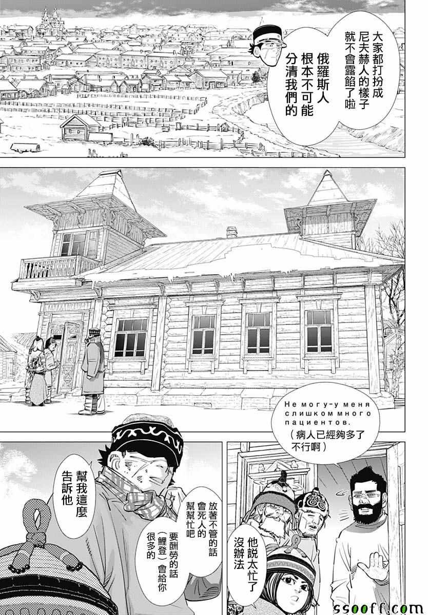 第196话