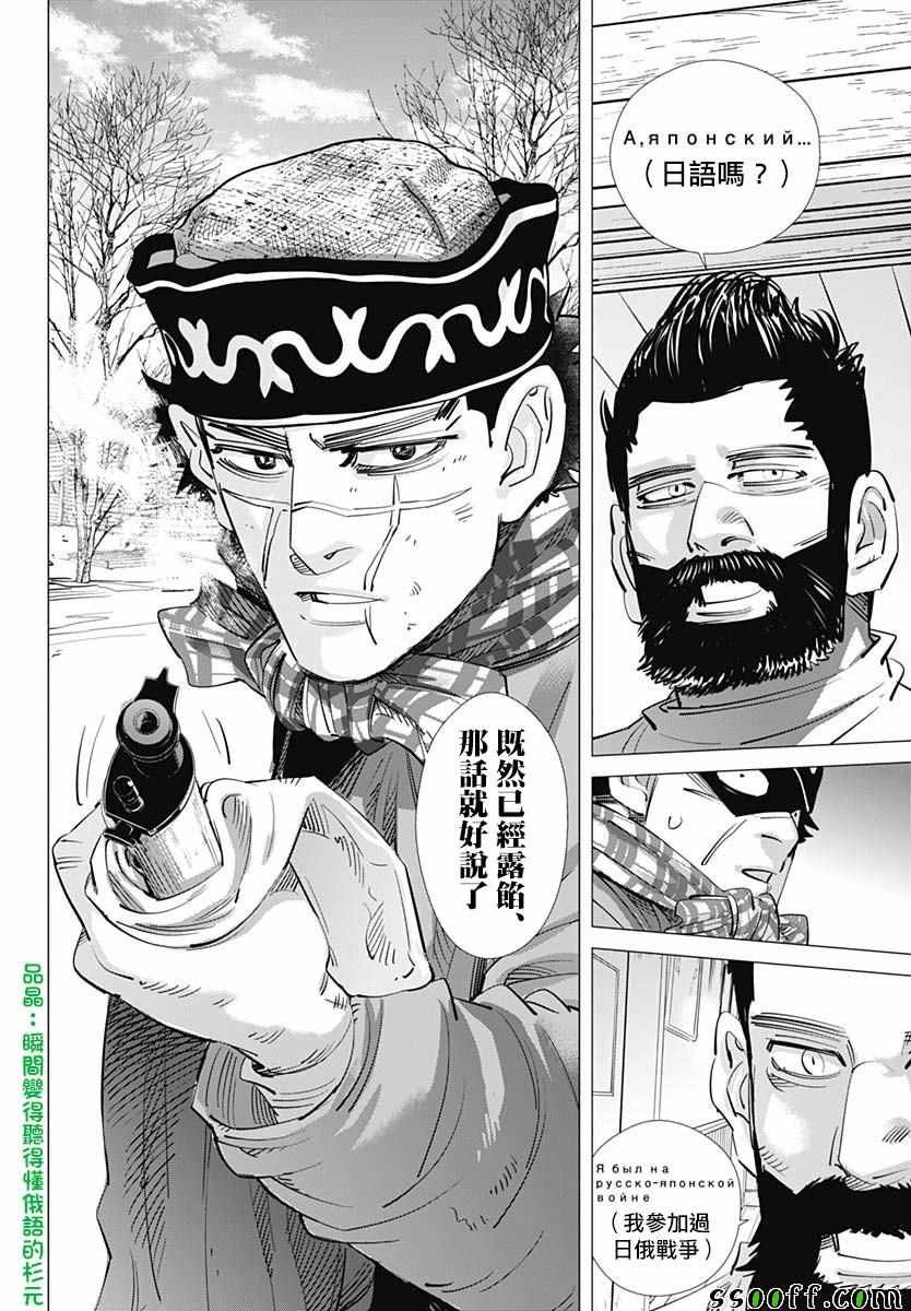 第196话