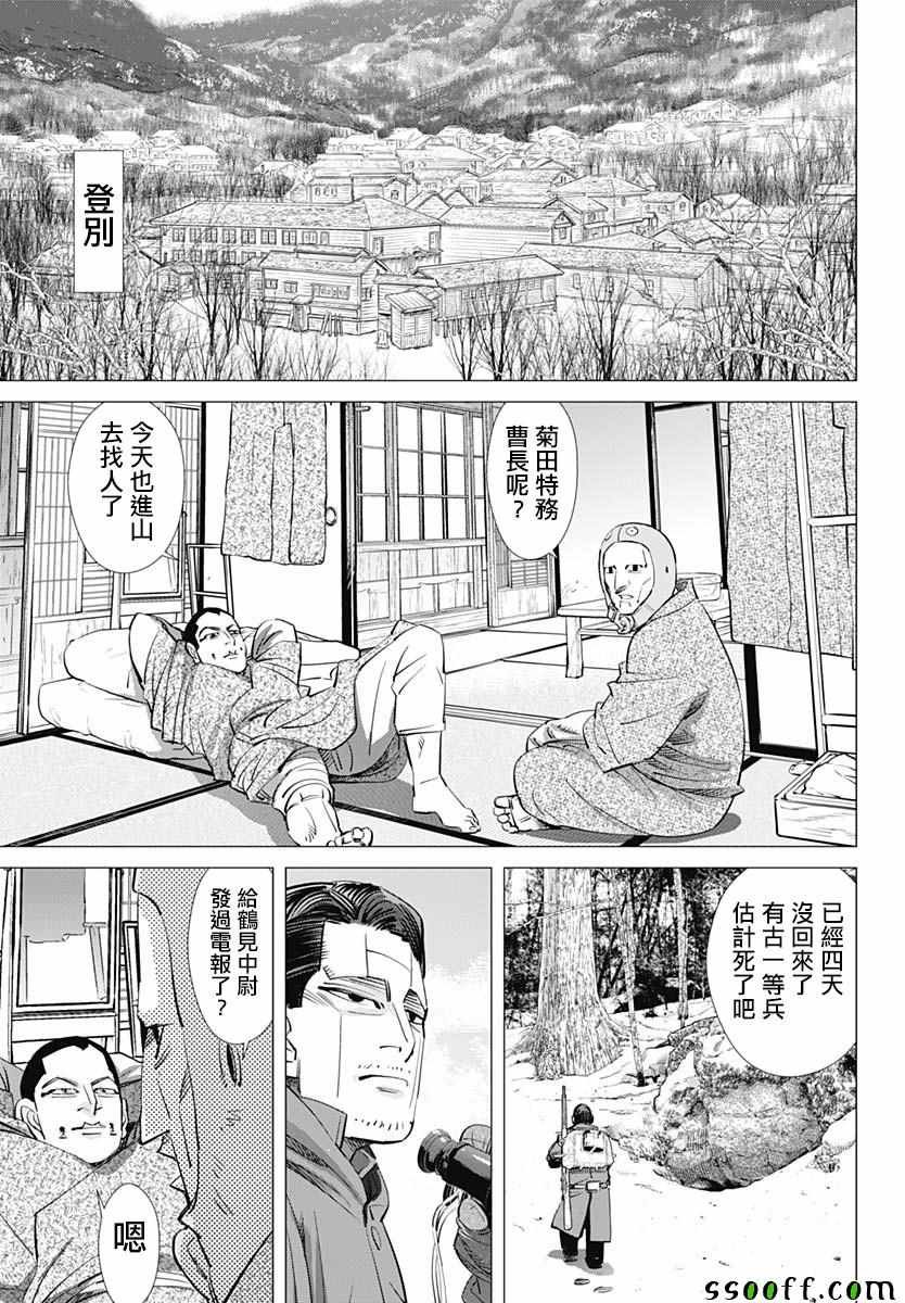 第196话