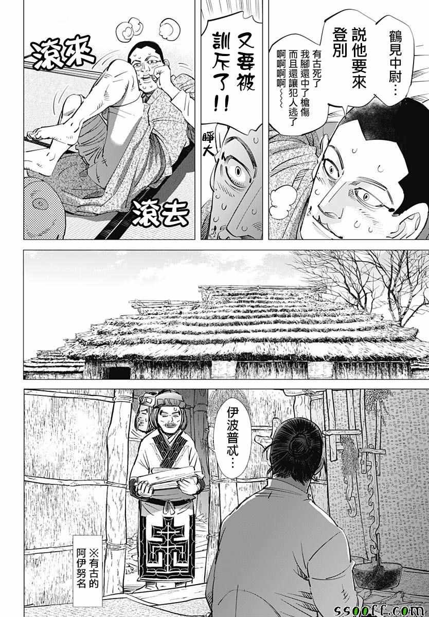 第196话