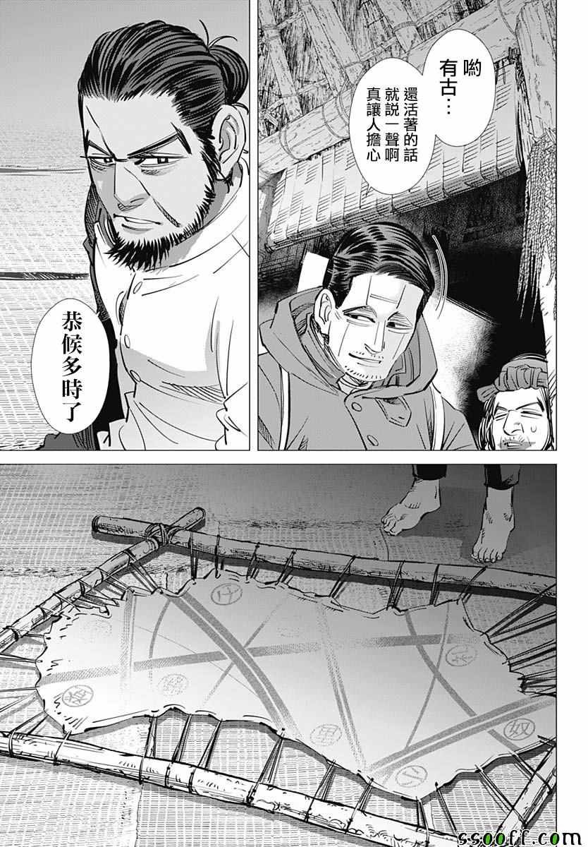 第196话