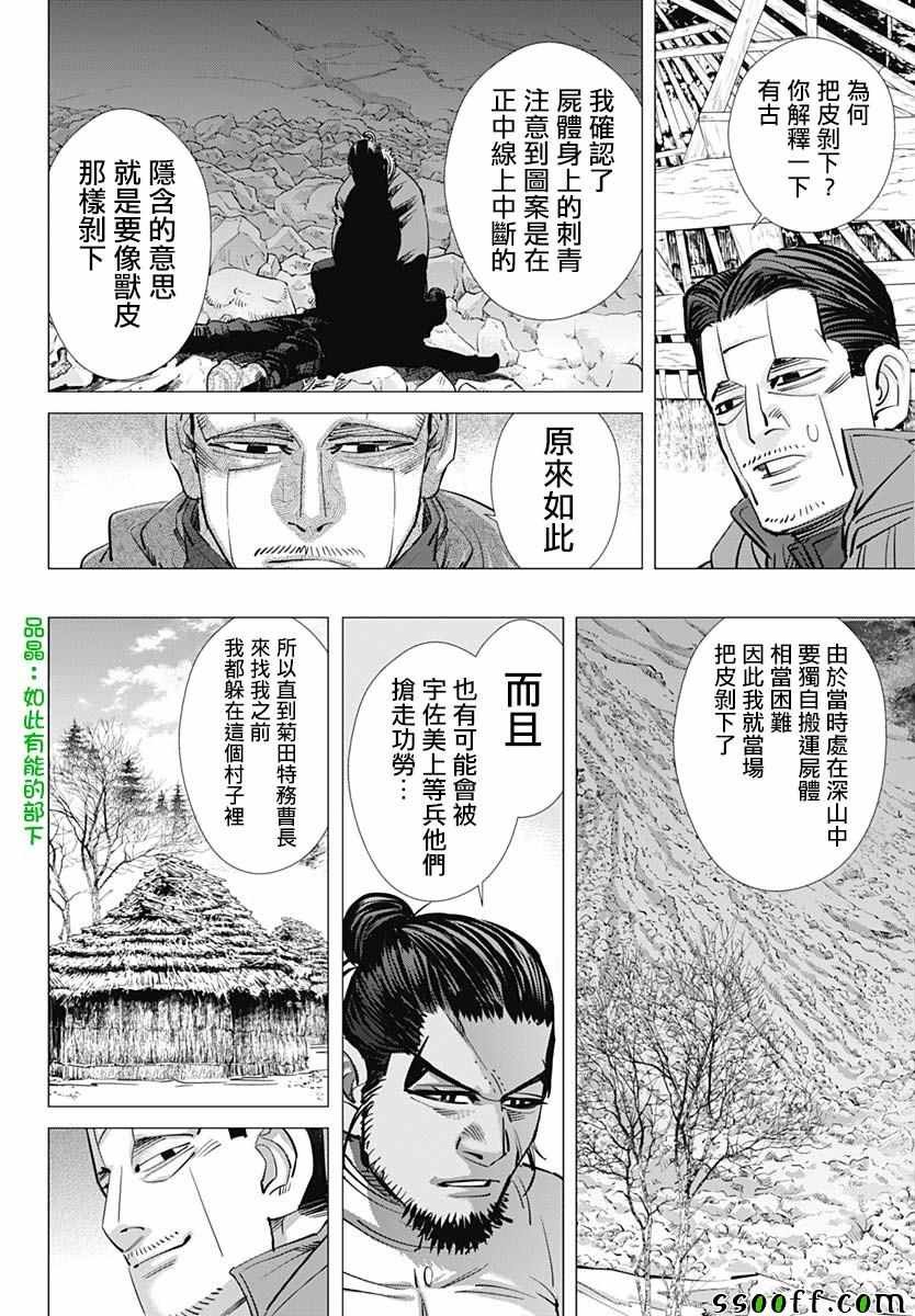 第196话