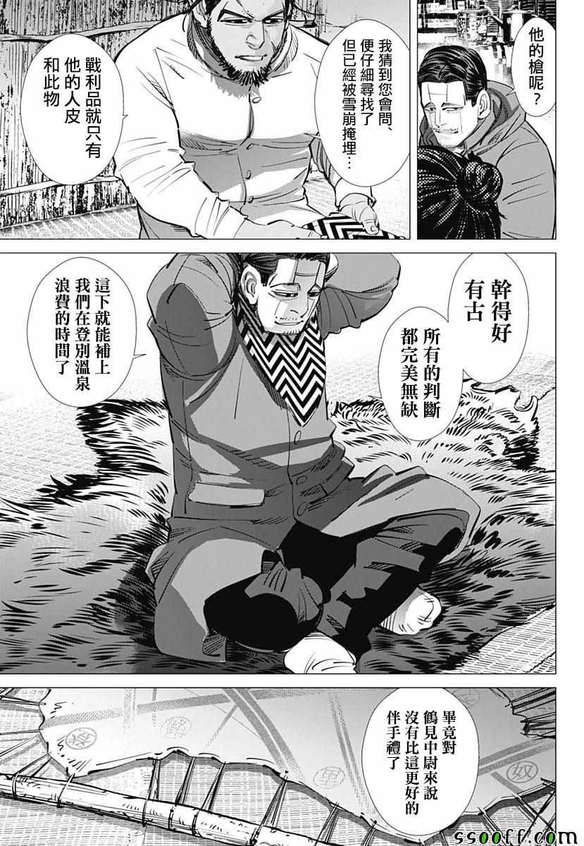 第196话
