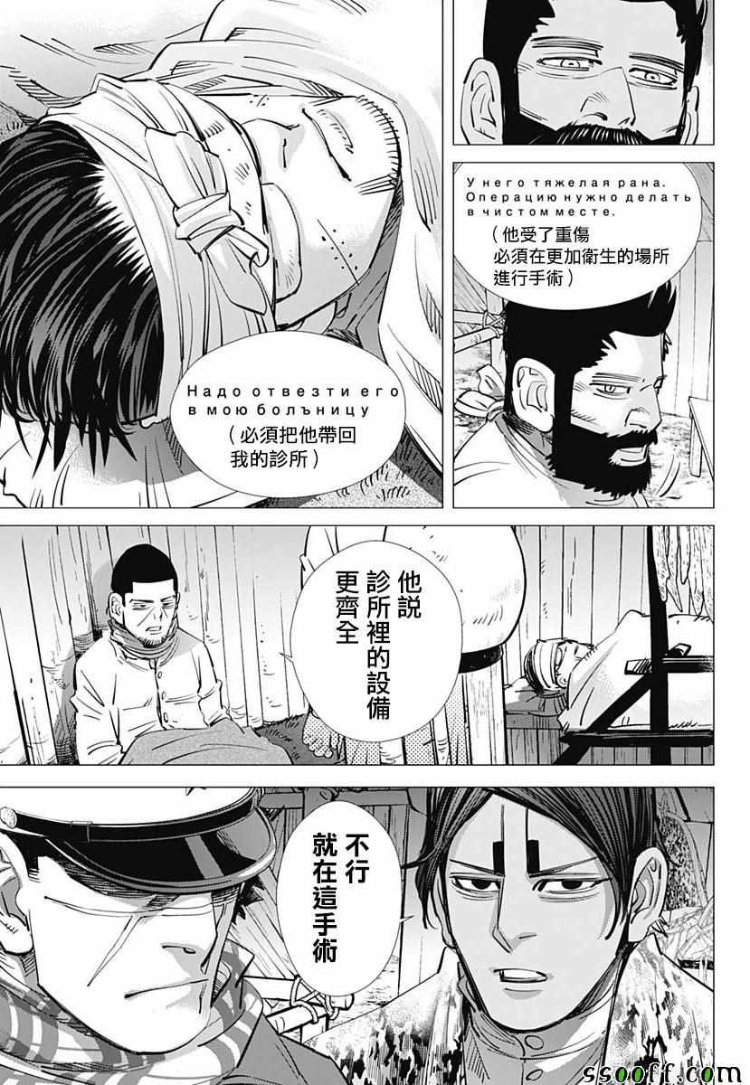 第196话