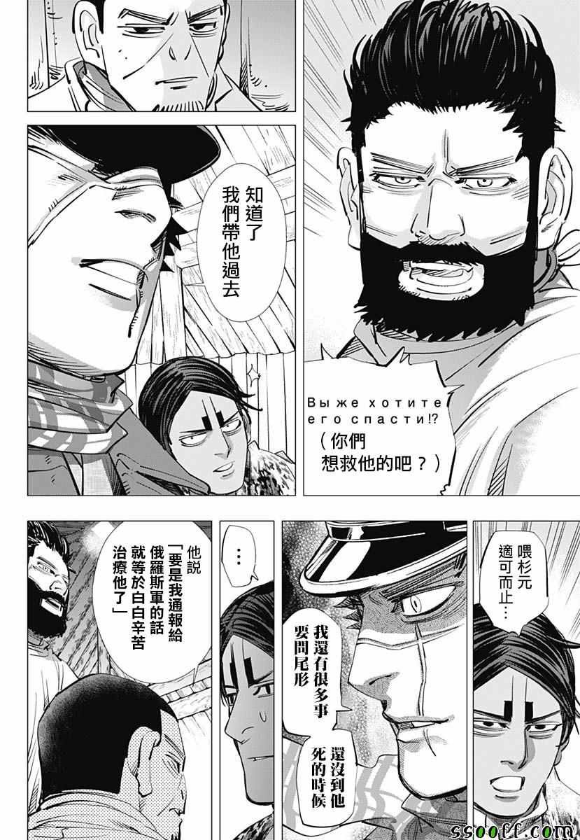 第196话