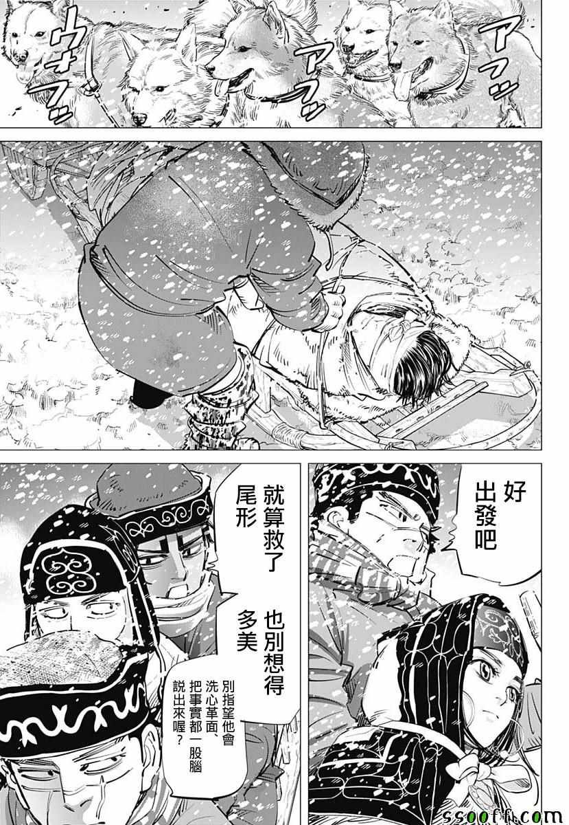 第196话