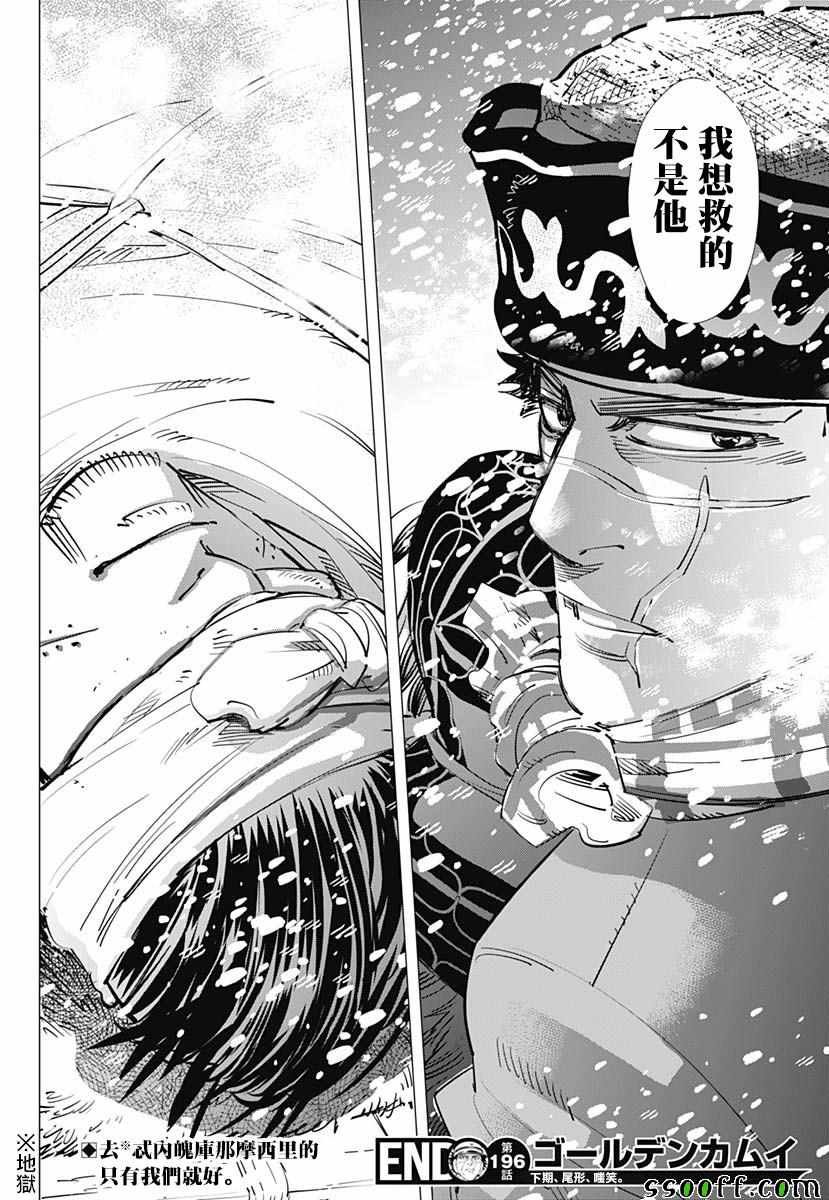 第196话