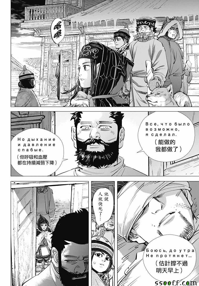 第197话