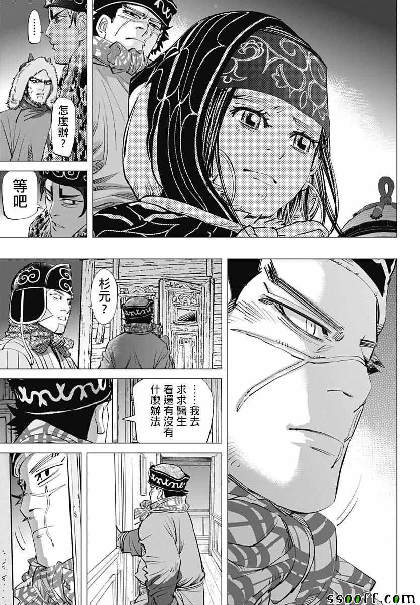 第197话