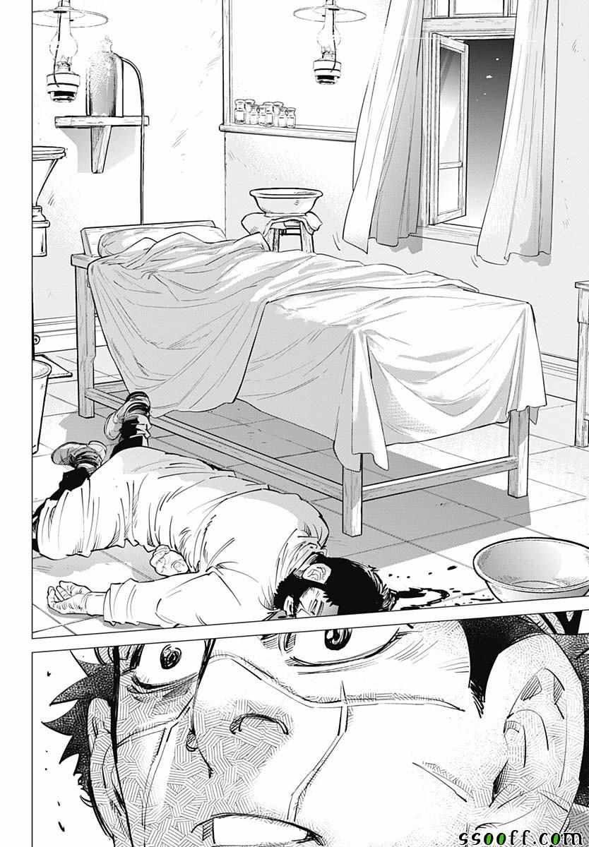 第197话