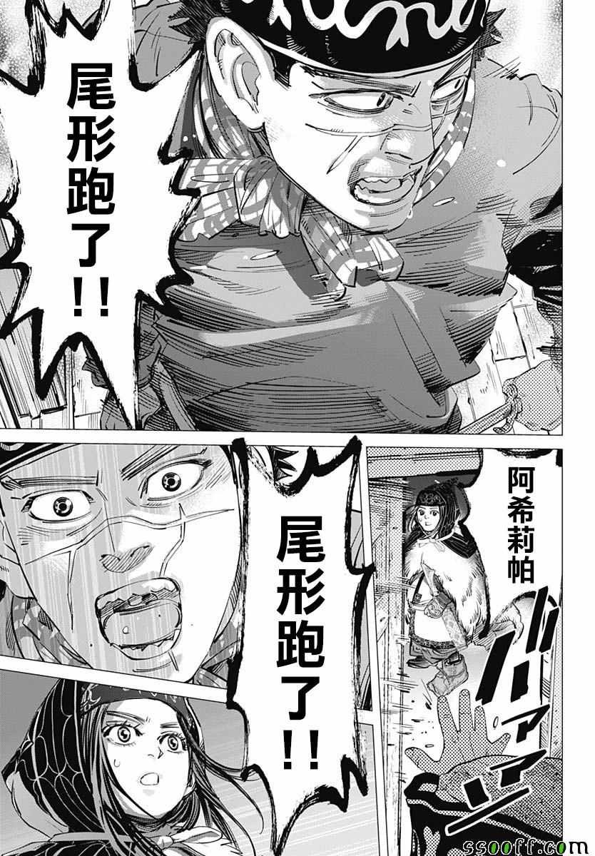 第197话