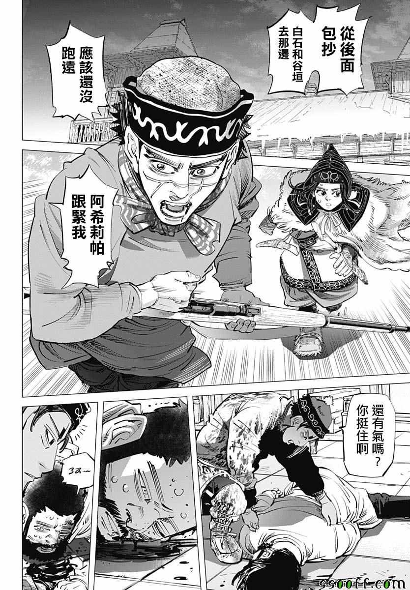 第197话
