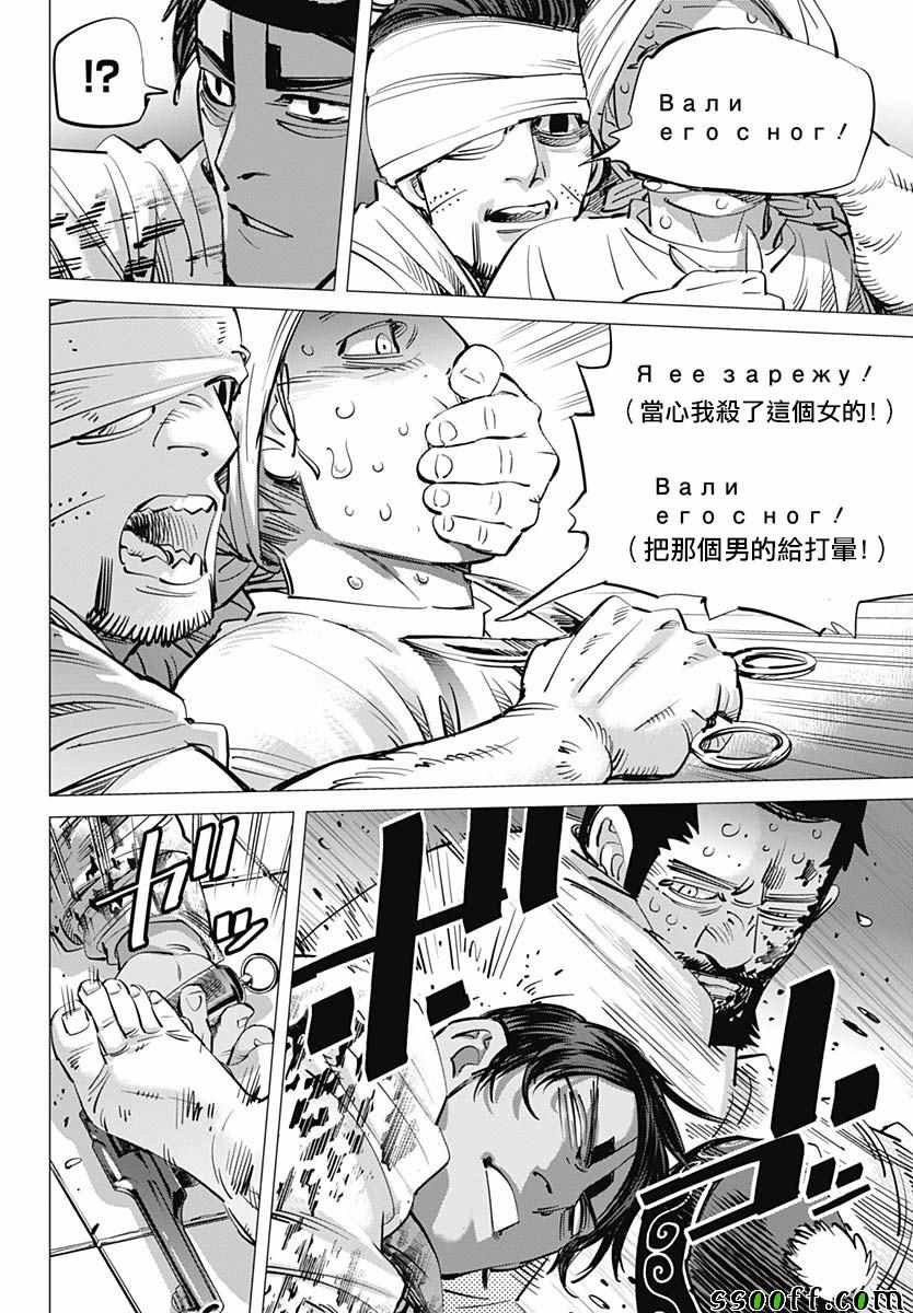 第197话