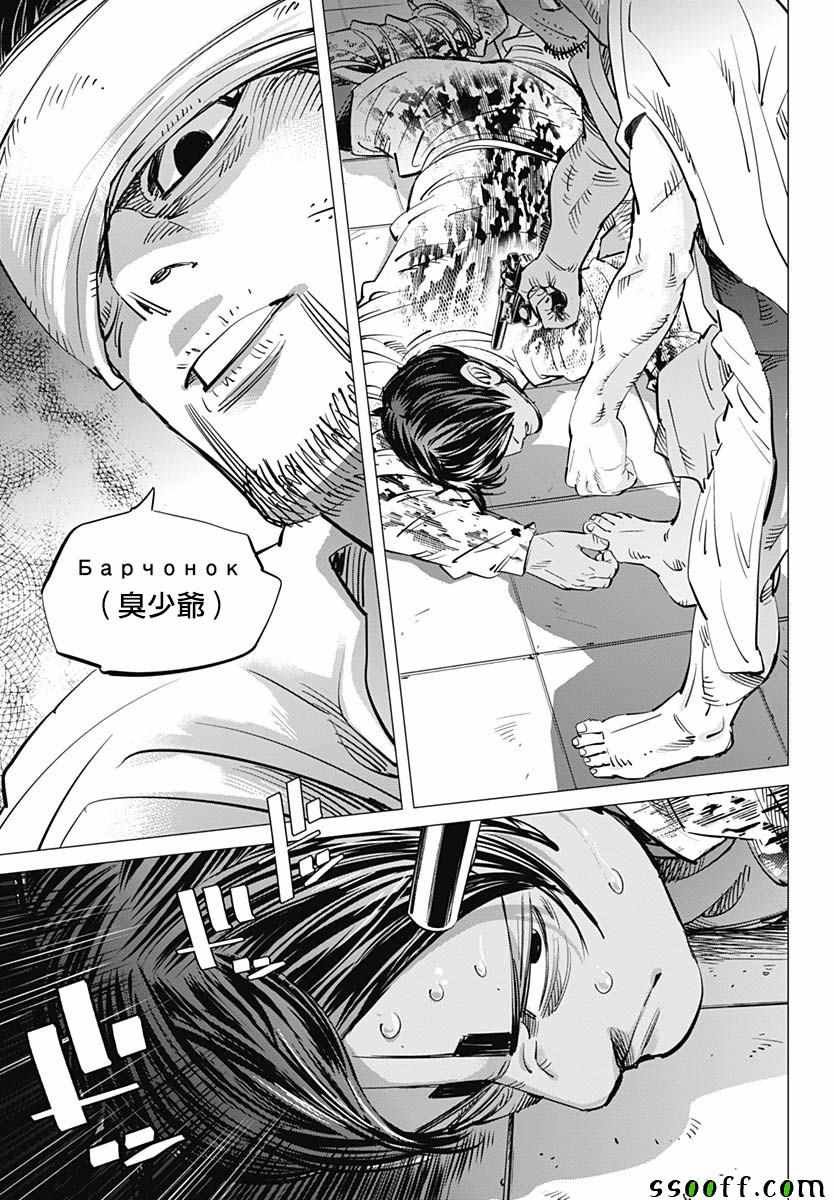 第197话