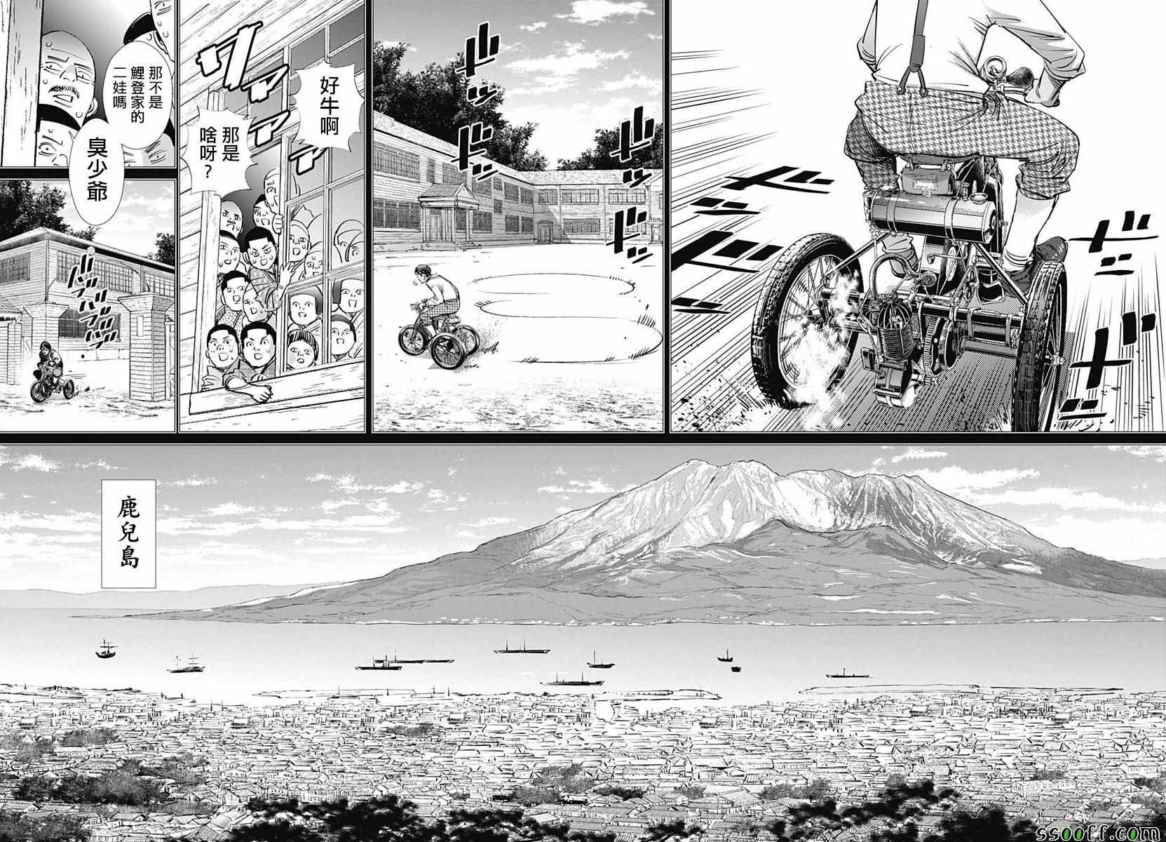 第197话