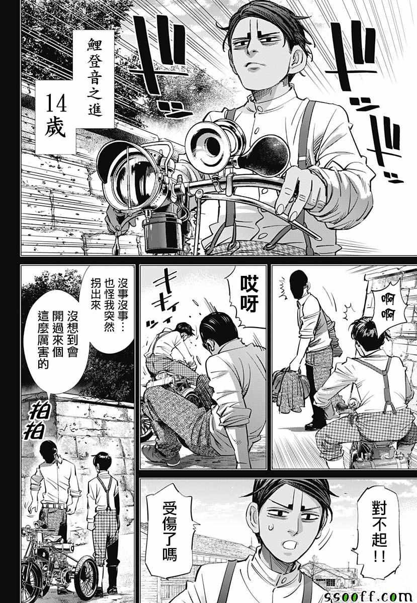 第197话