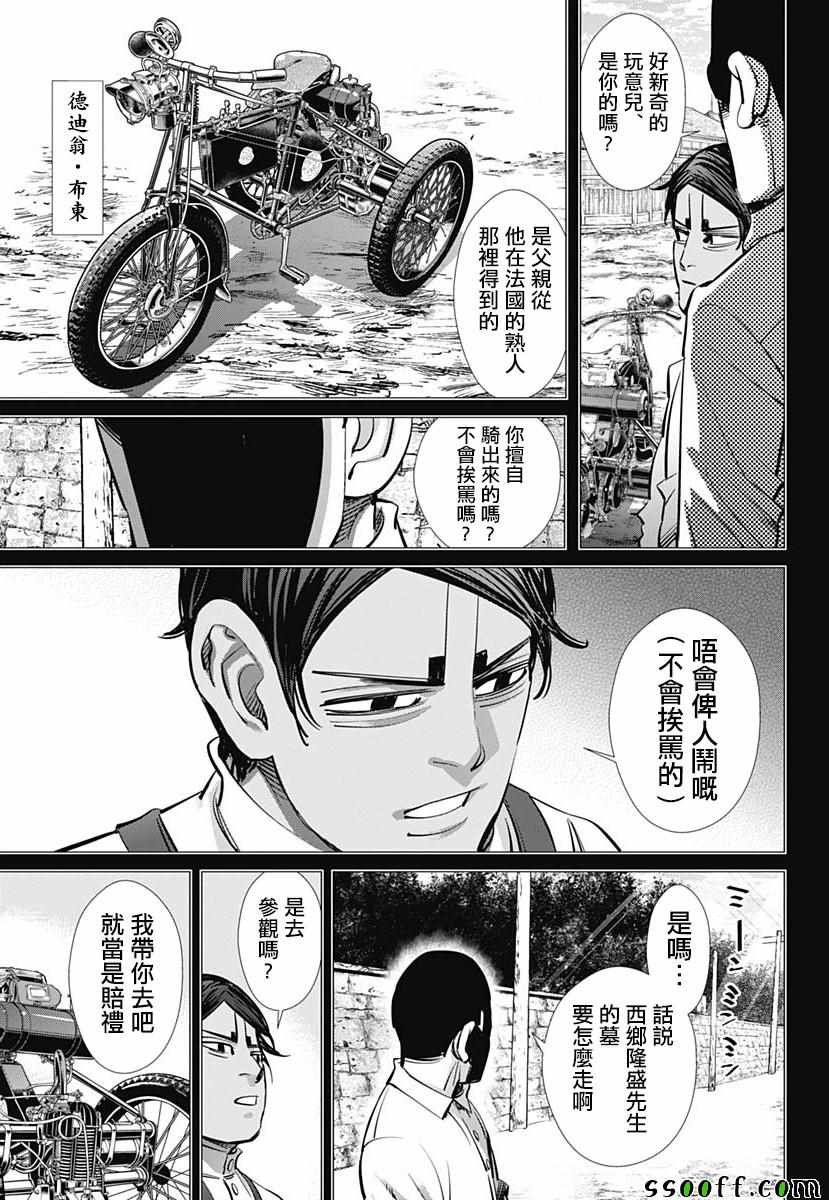 第197话