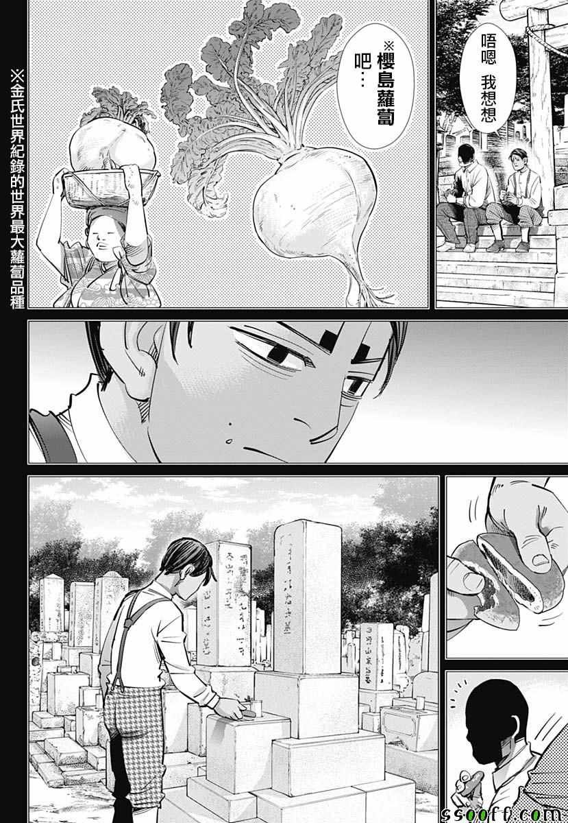 第197话