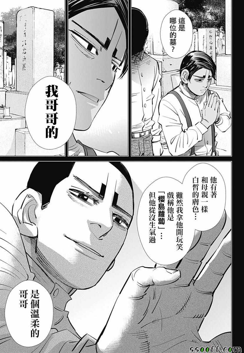 第197话