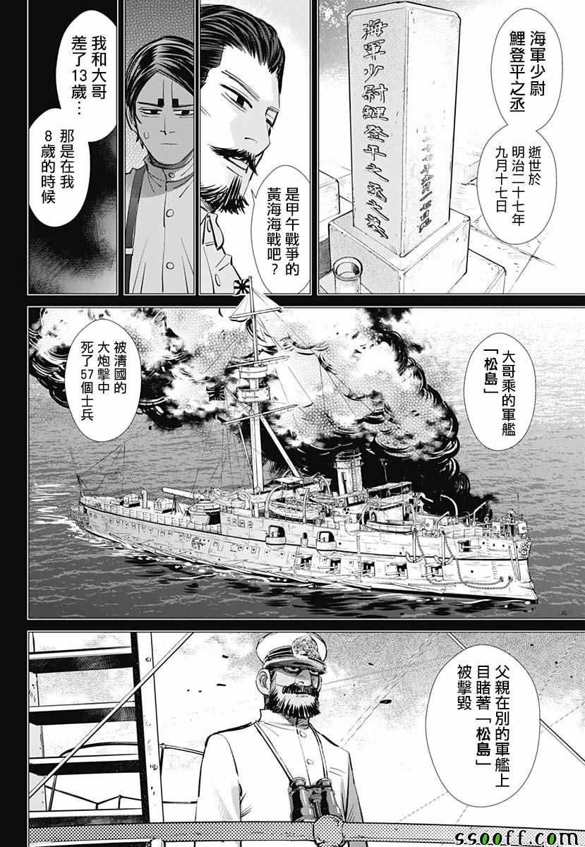 第198话