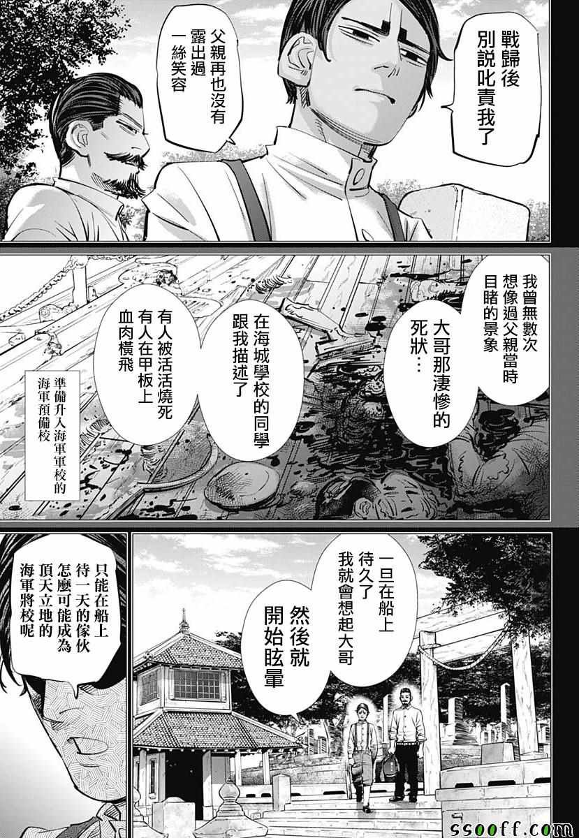 第198话