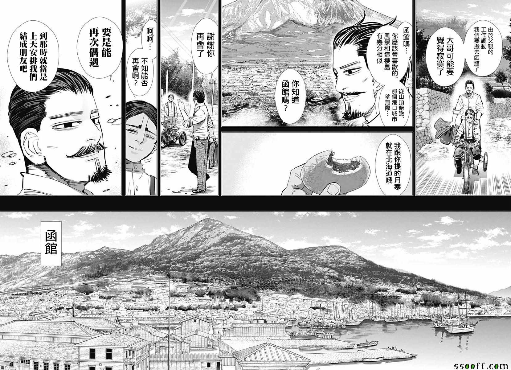 第198话