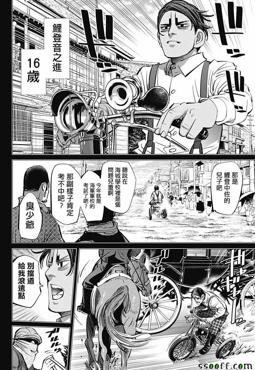 第198话
