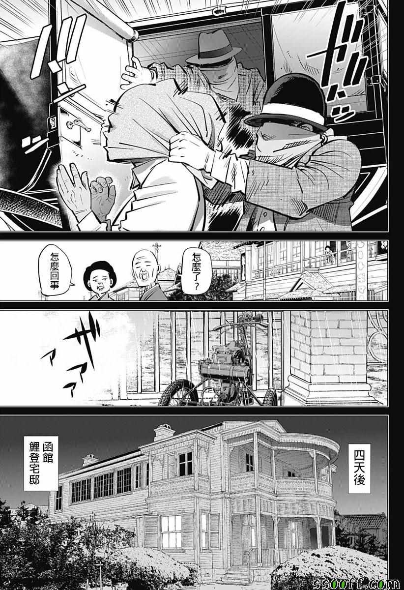 第198话