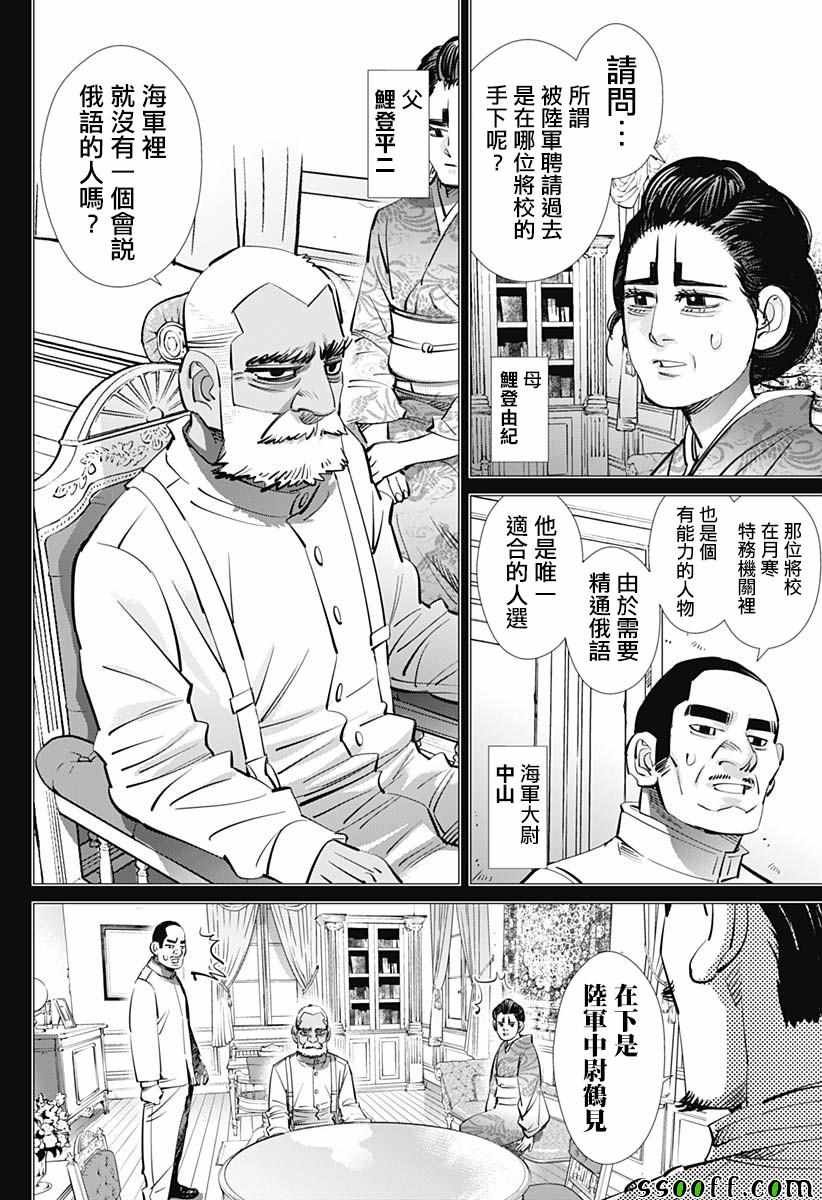 第198话
