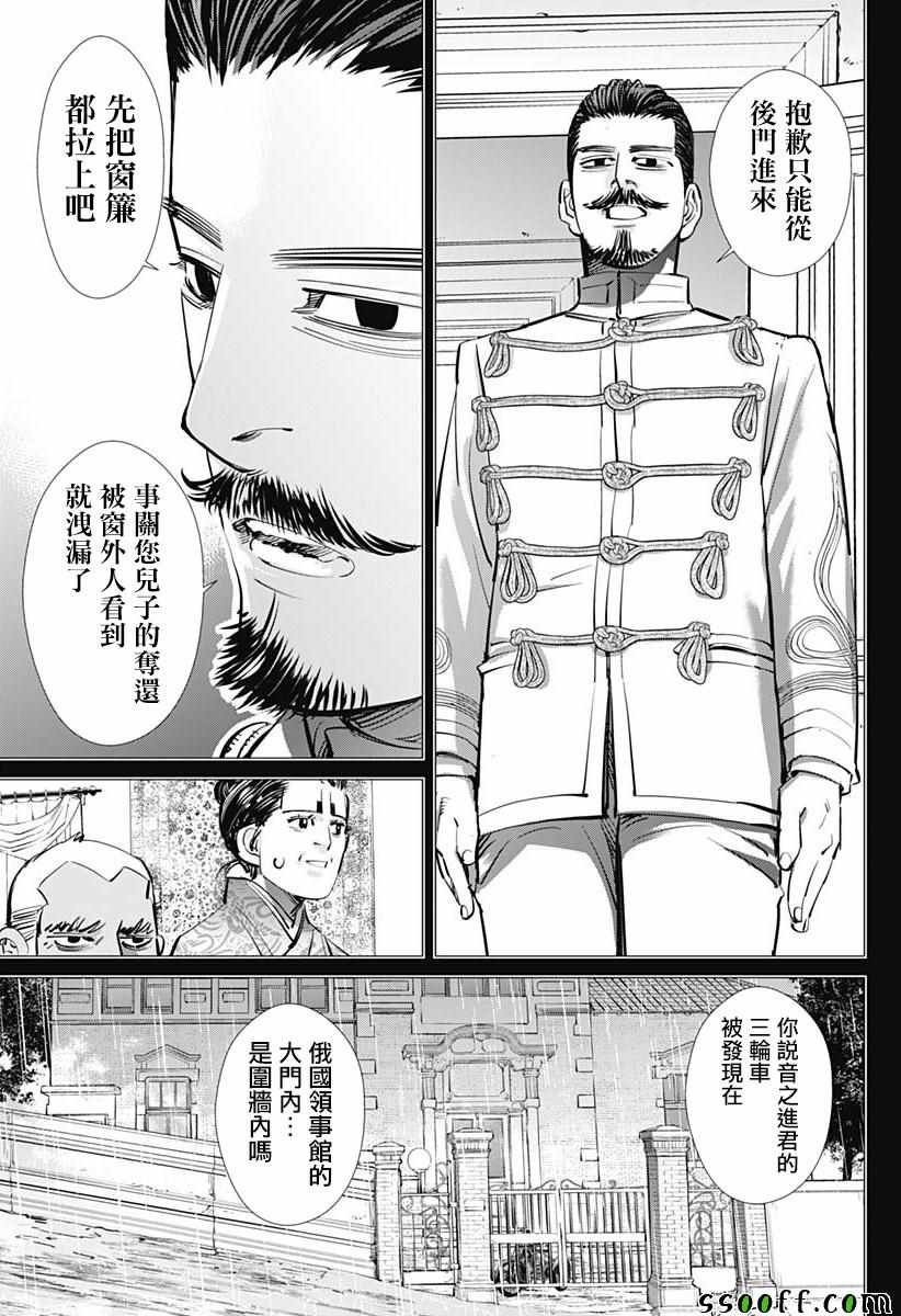 第198话