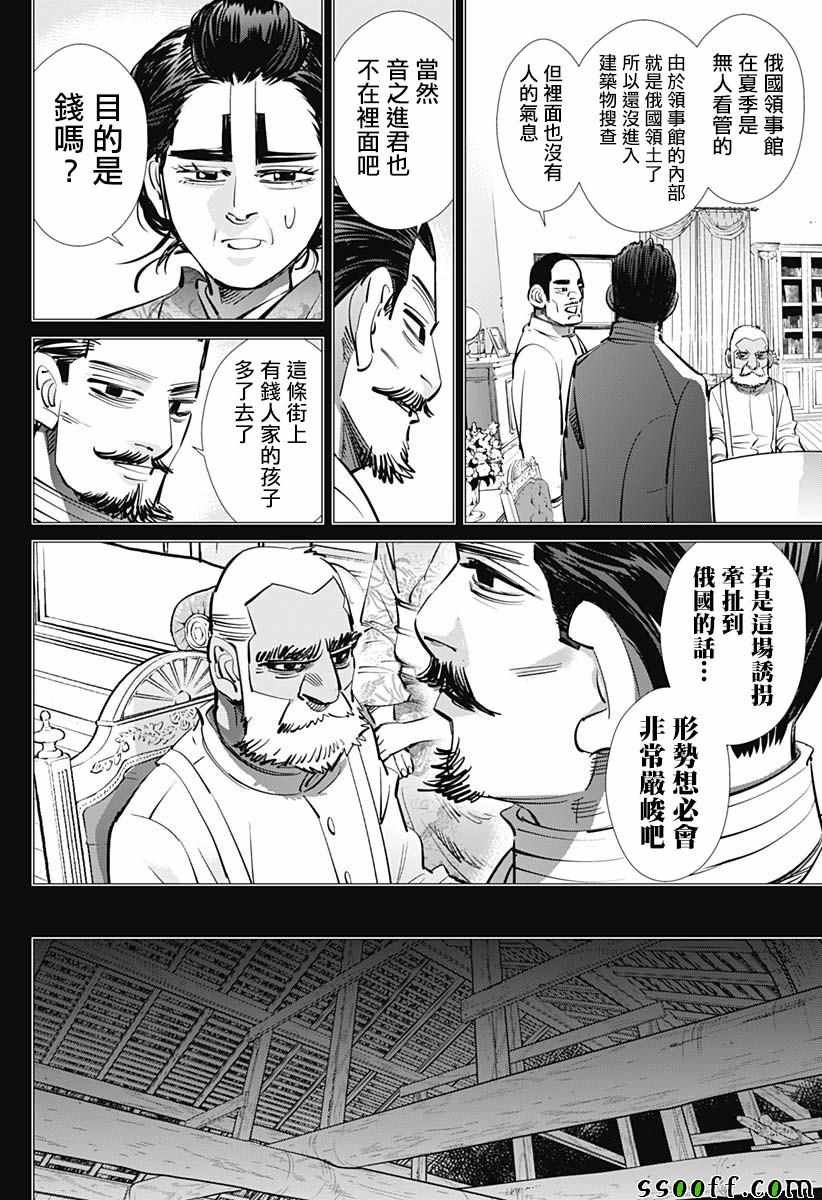 第198话