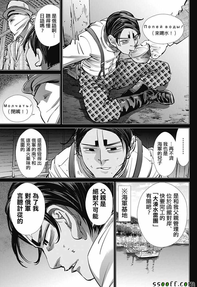 第198话