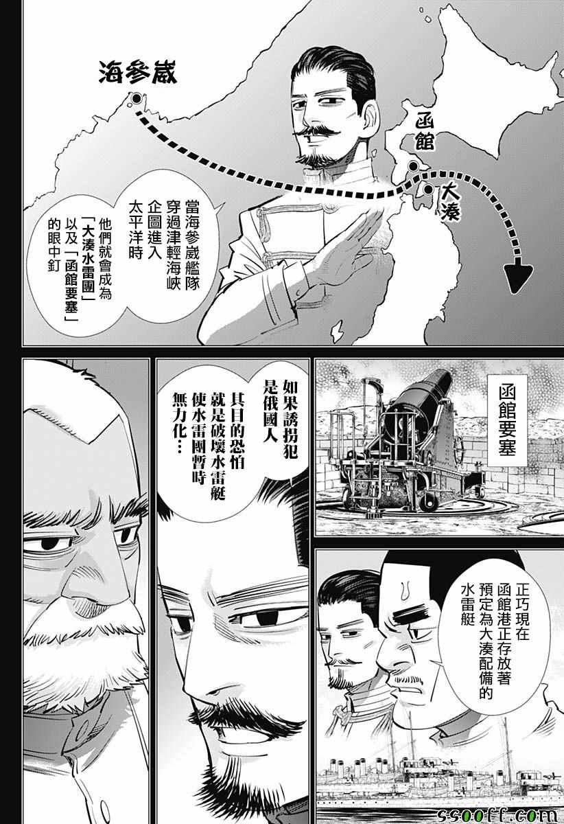 第198话
