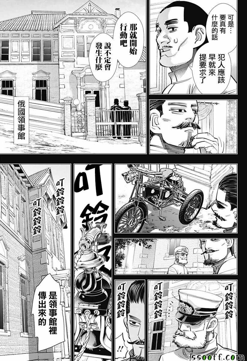 第198话