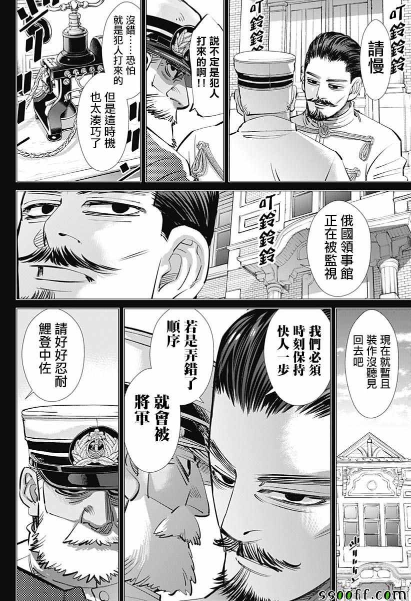 第198话