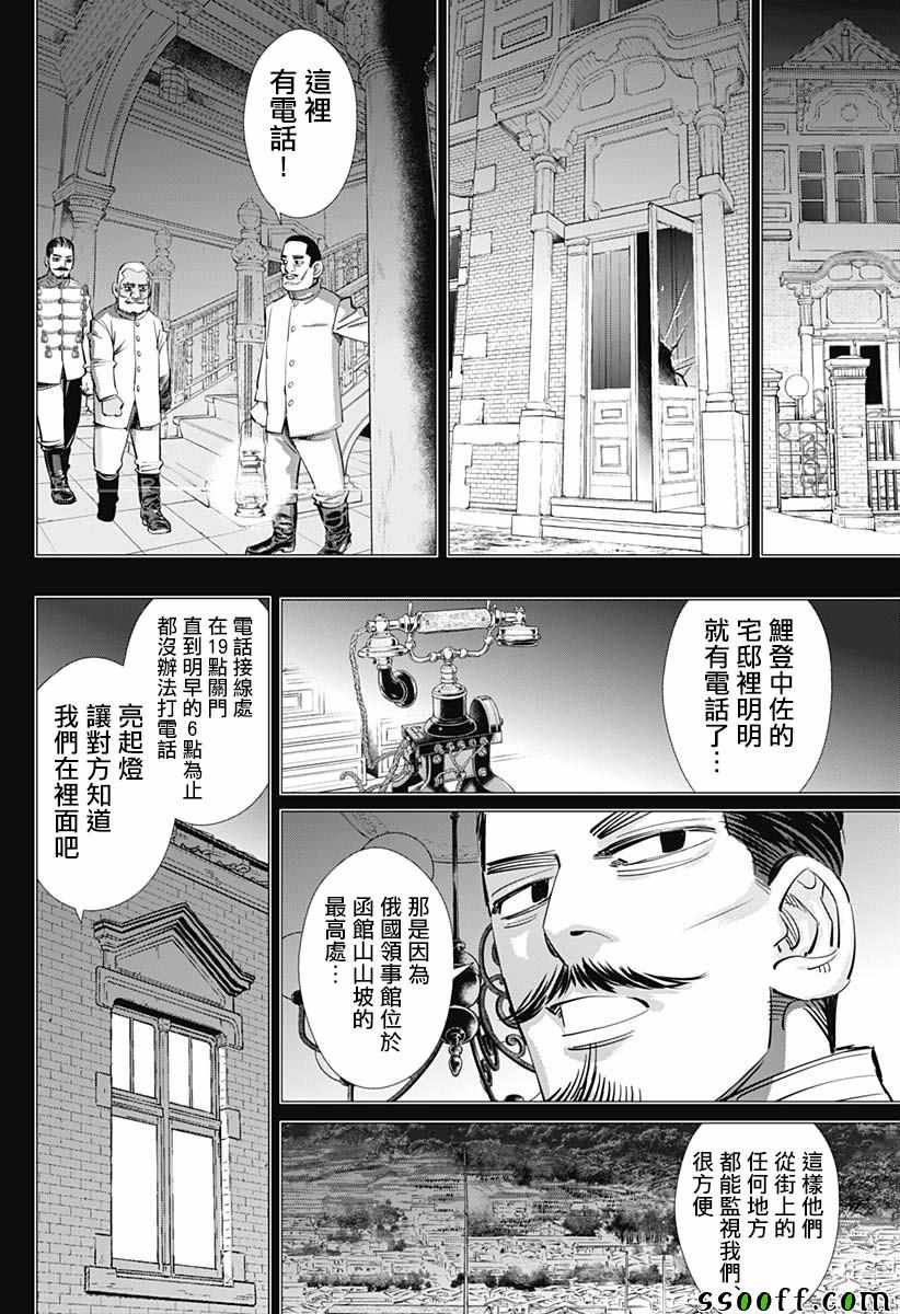 第198话