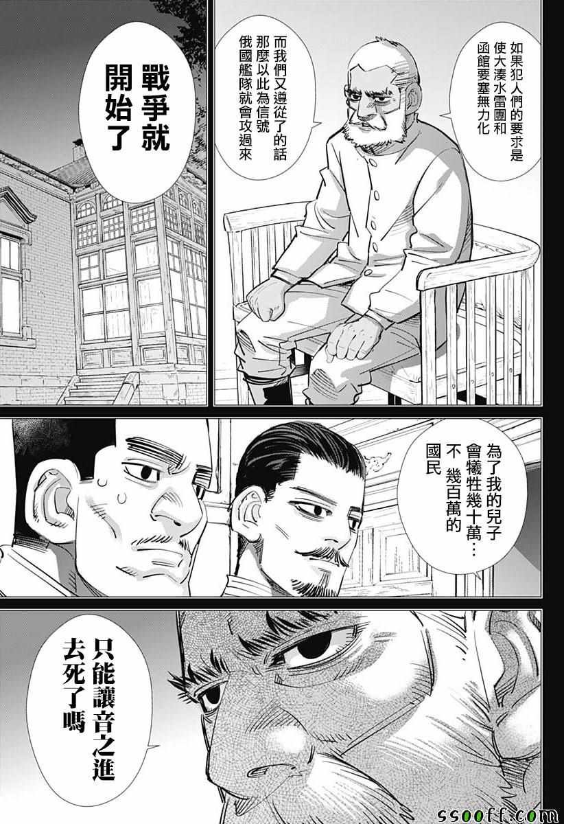 第198话