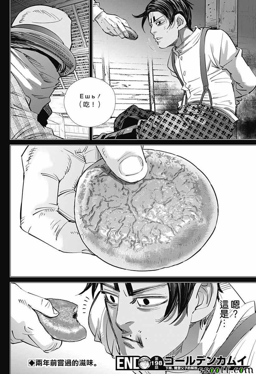 第198话