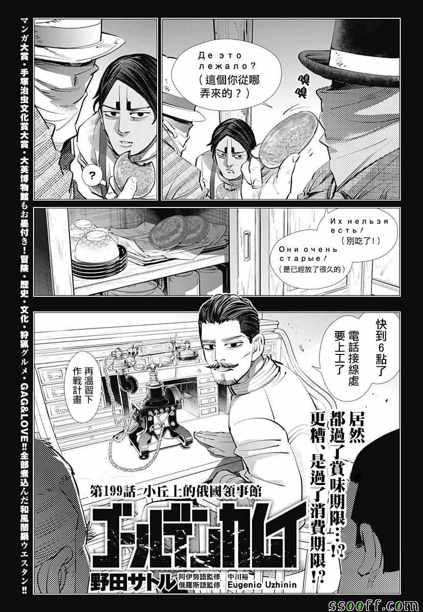 第199话