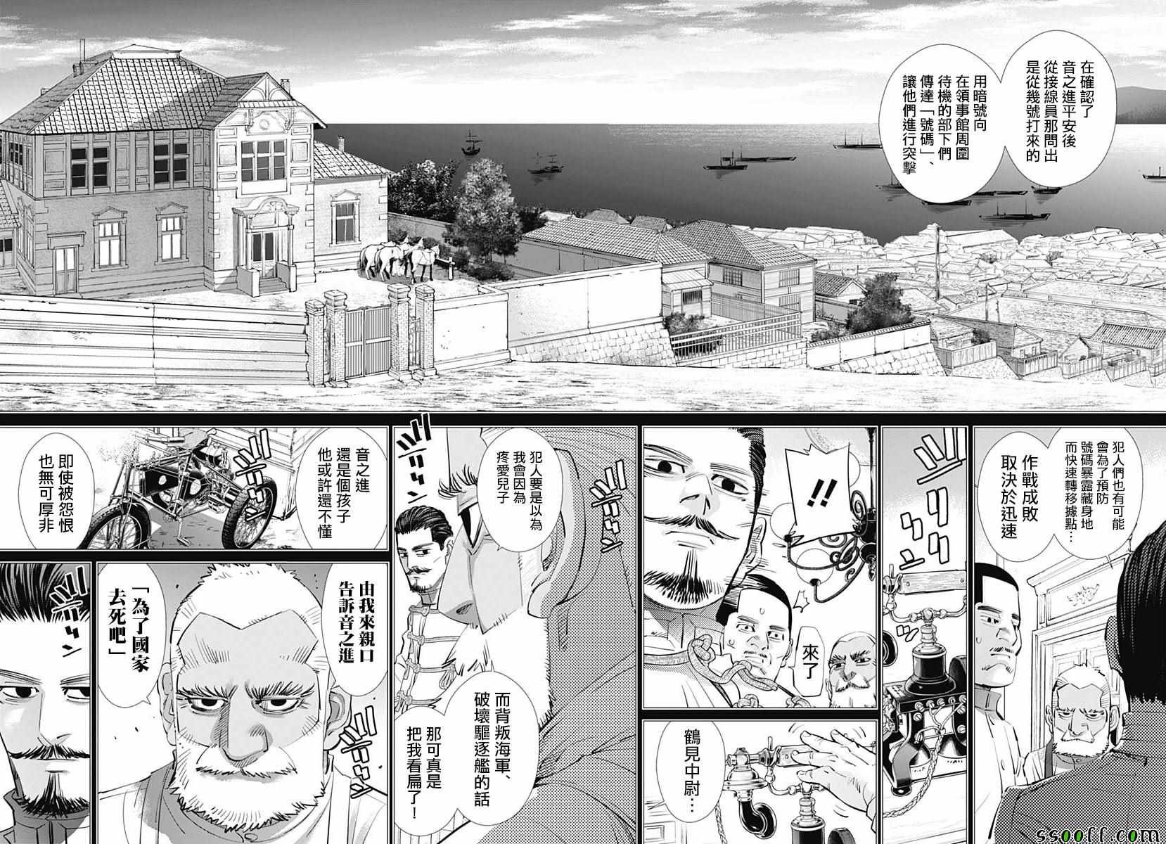 第199话