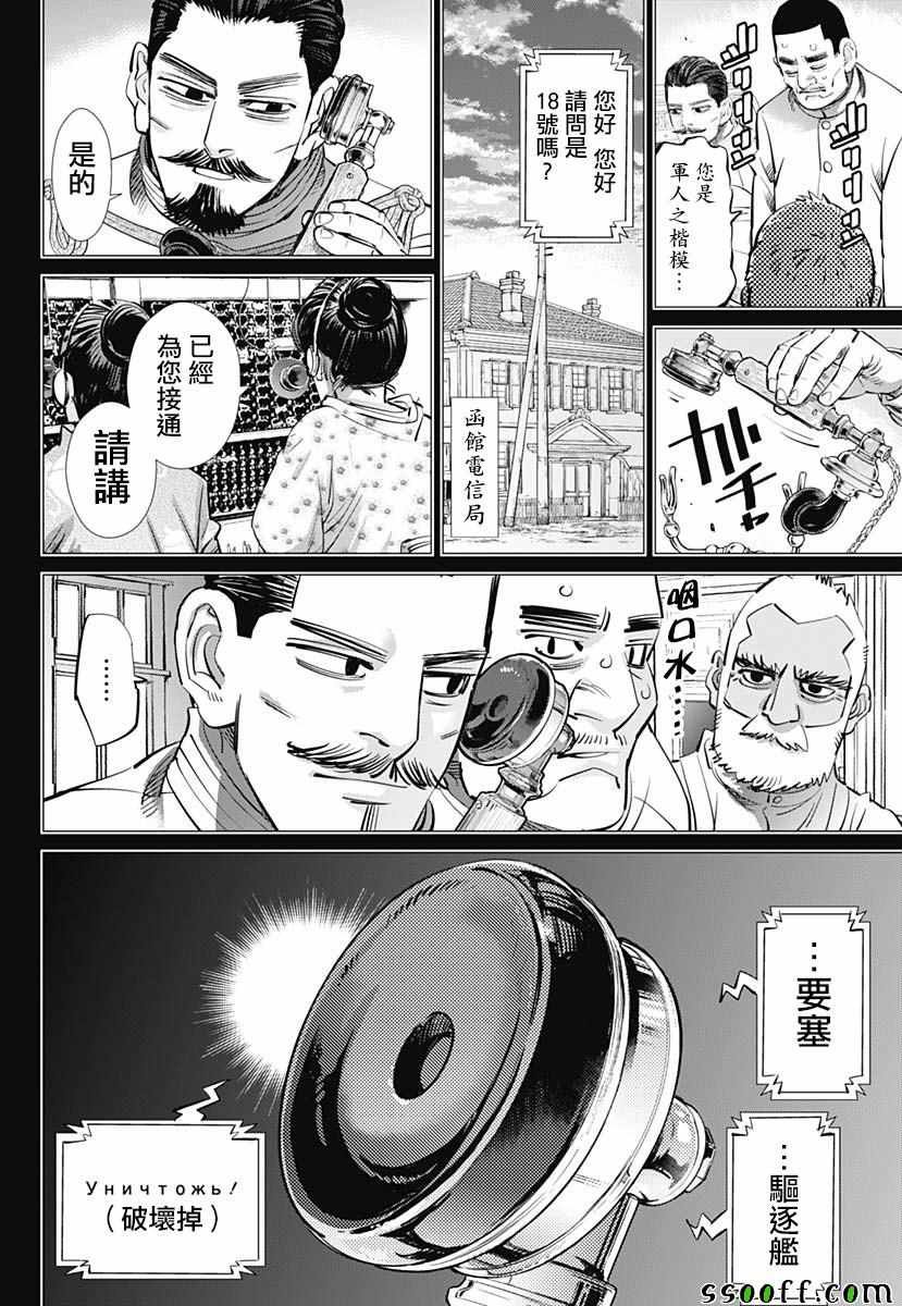 第199话