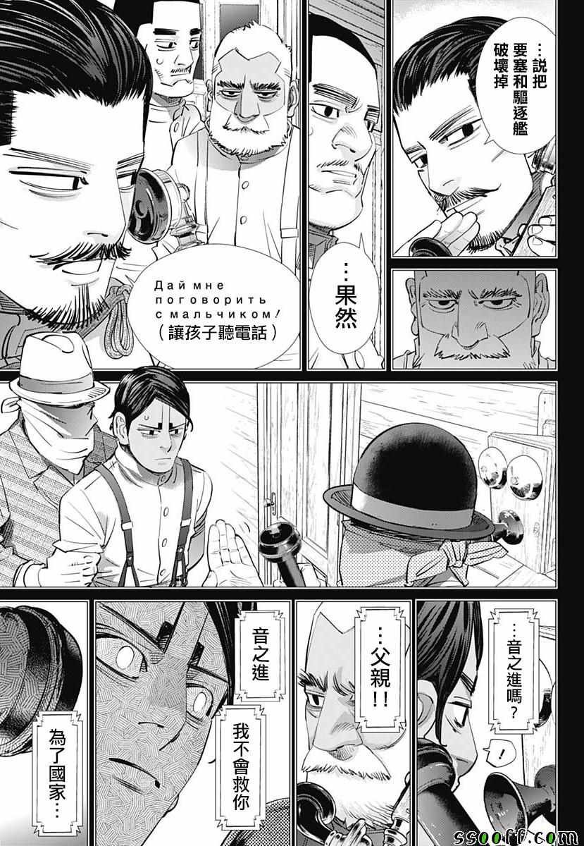 第199话