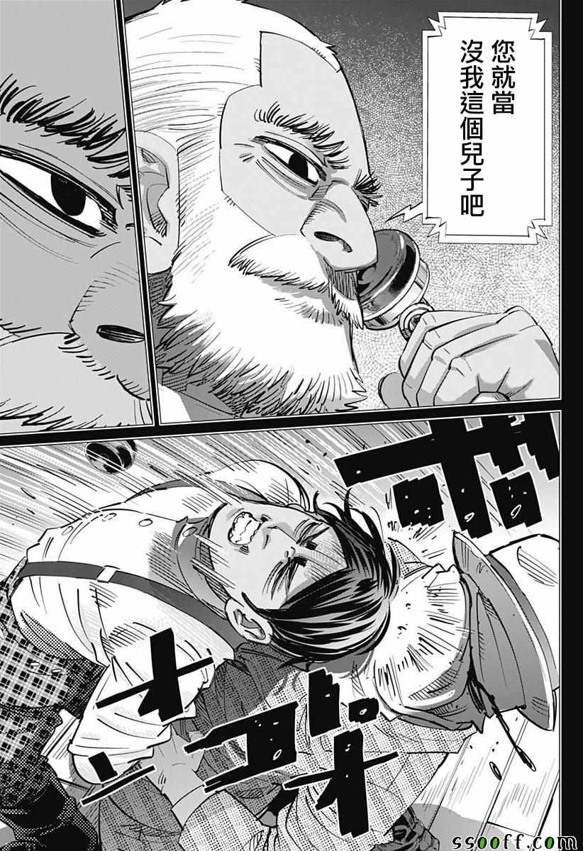第199话