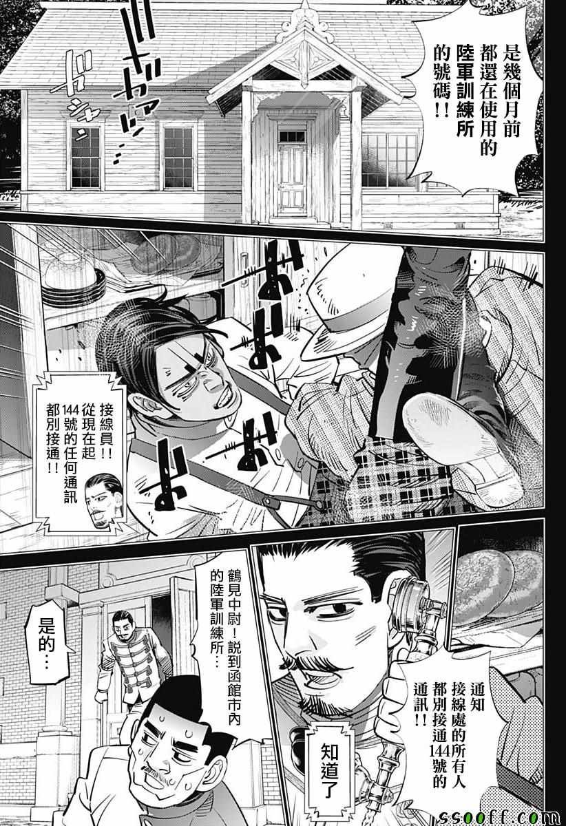 第199话