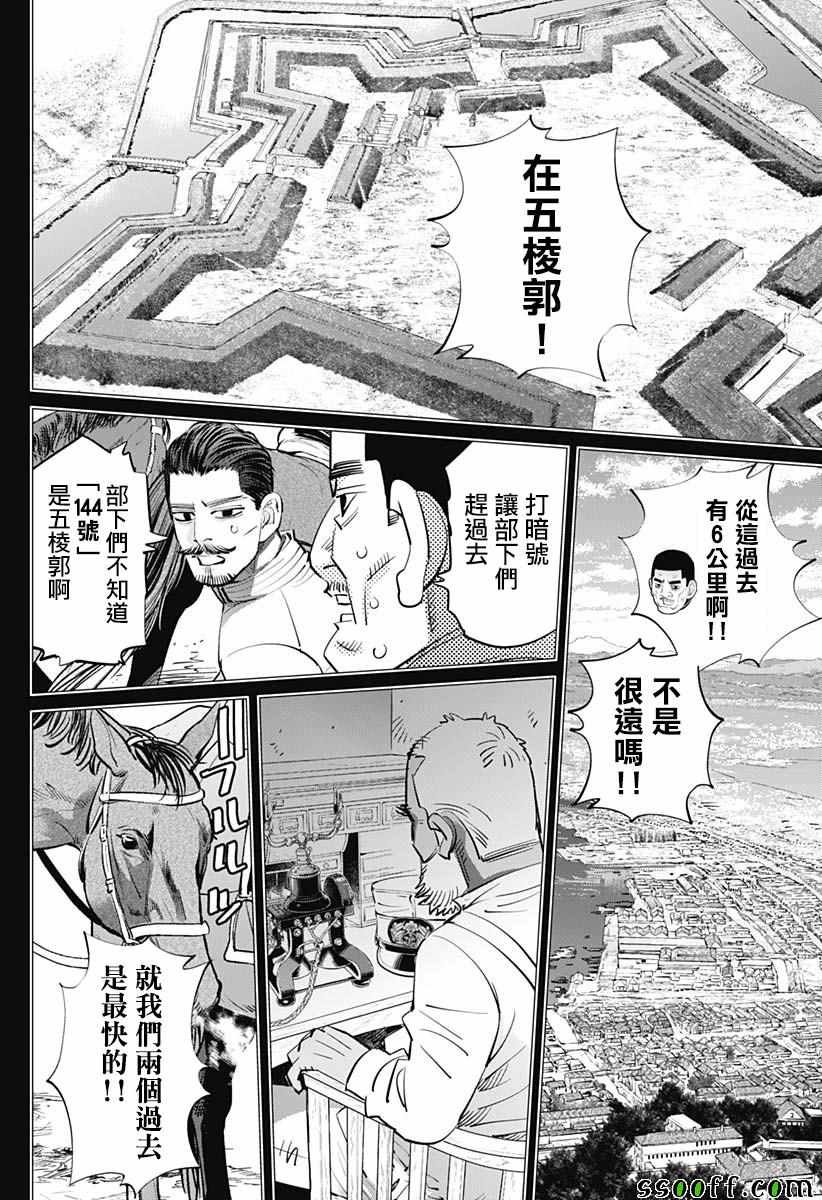 第199话