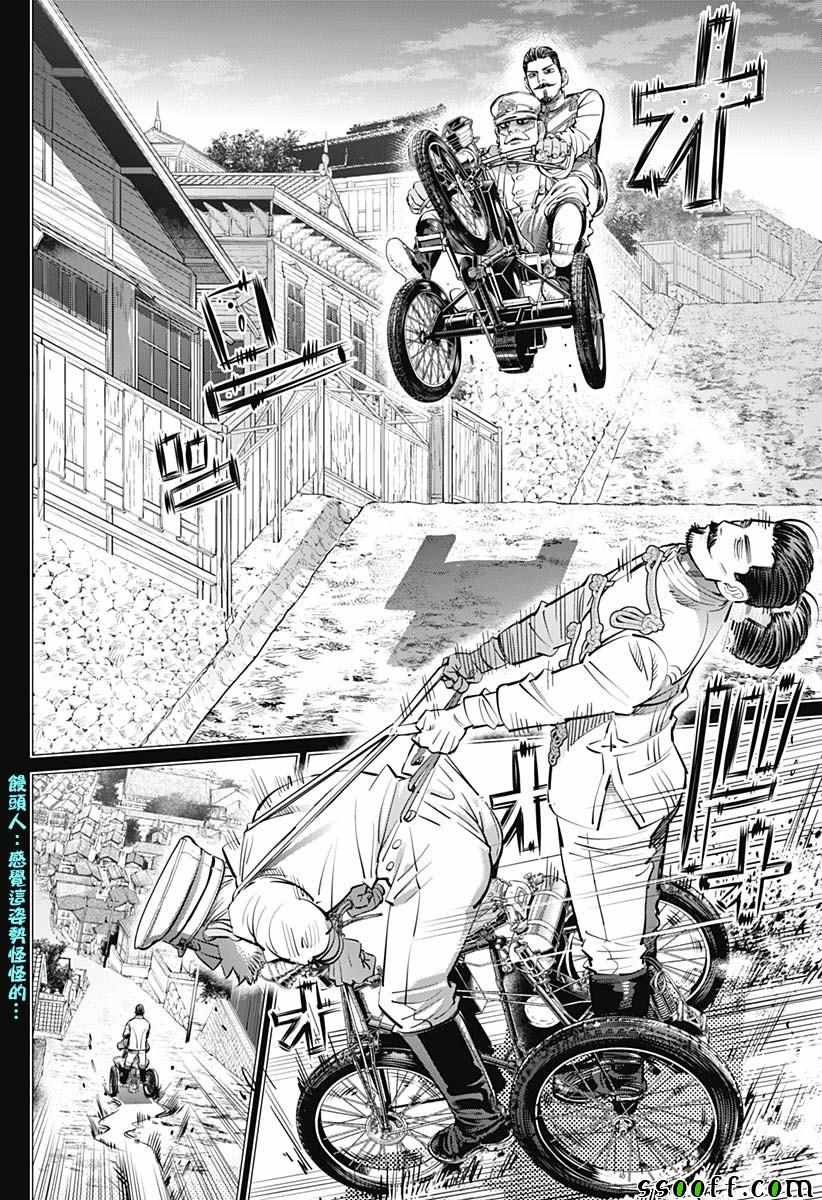第199话