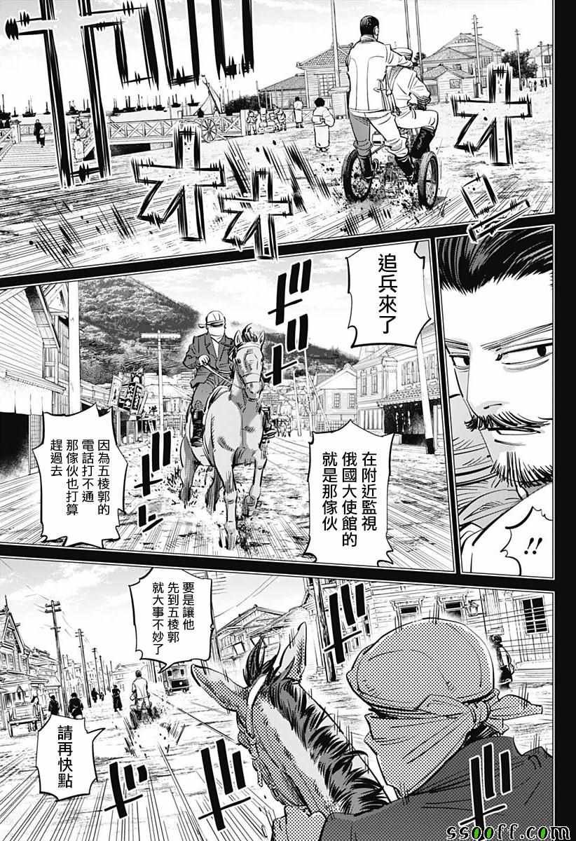 第199话