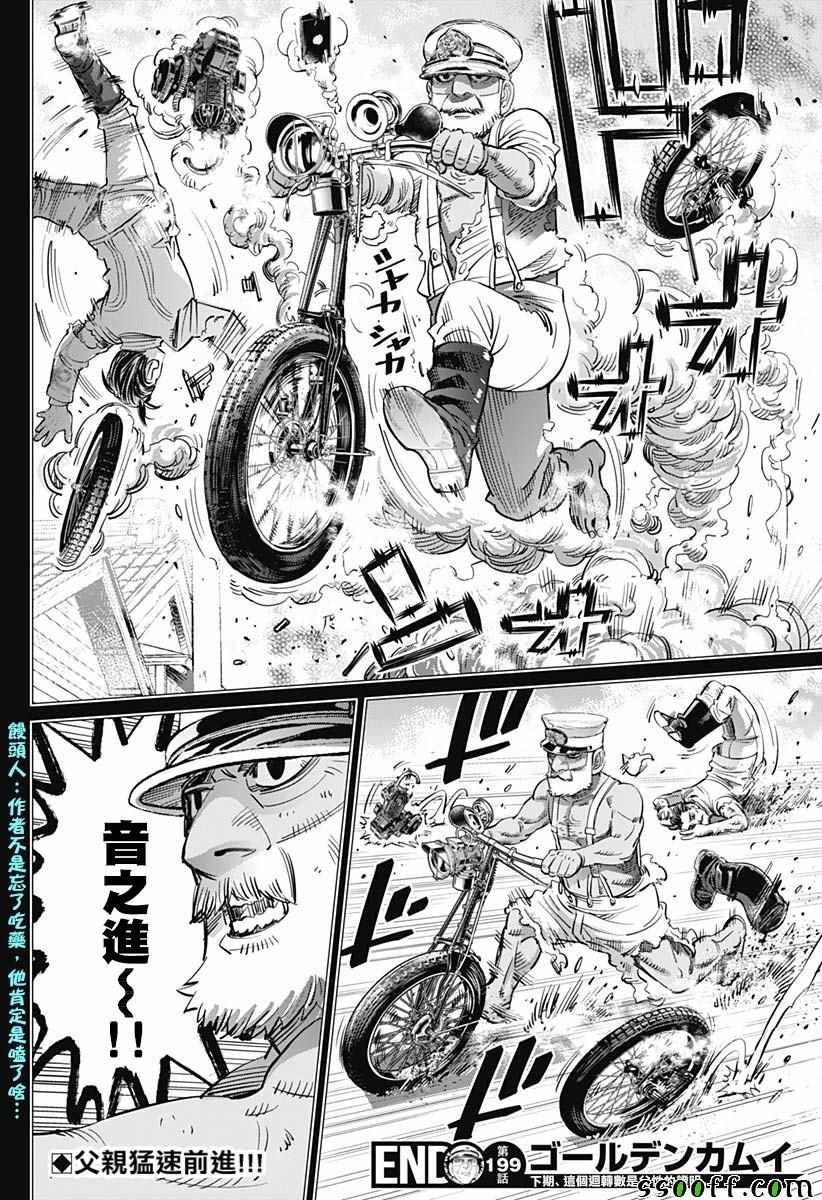 第199话