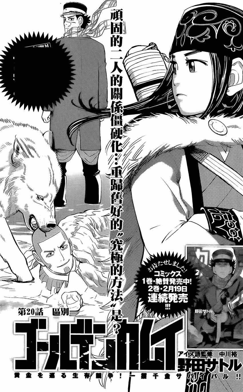 第20话
