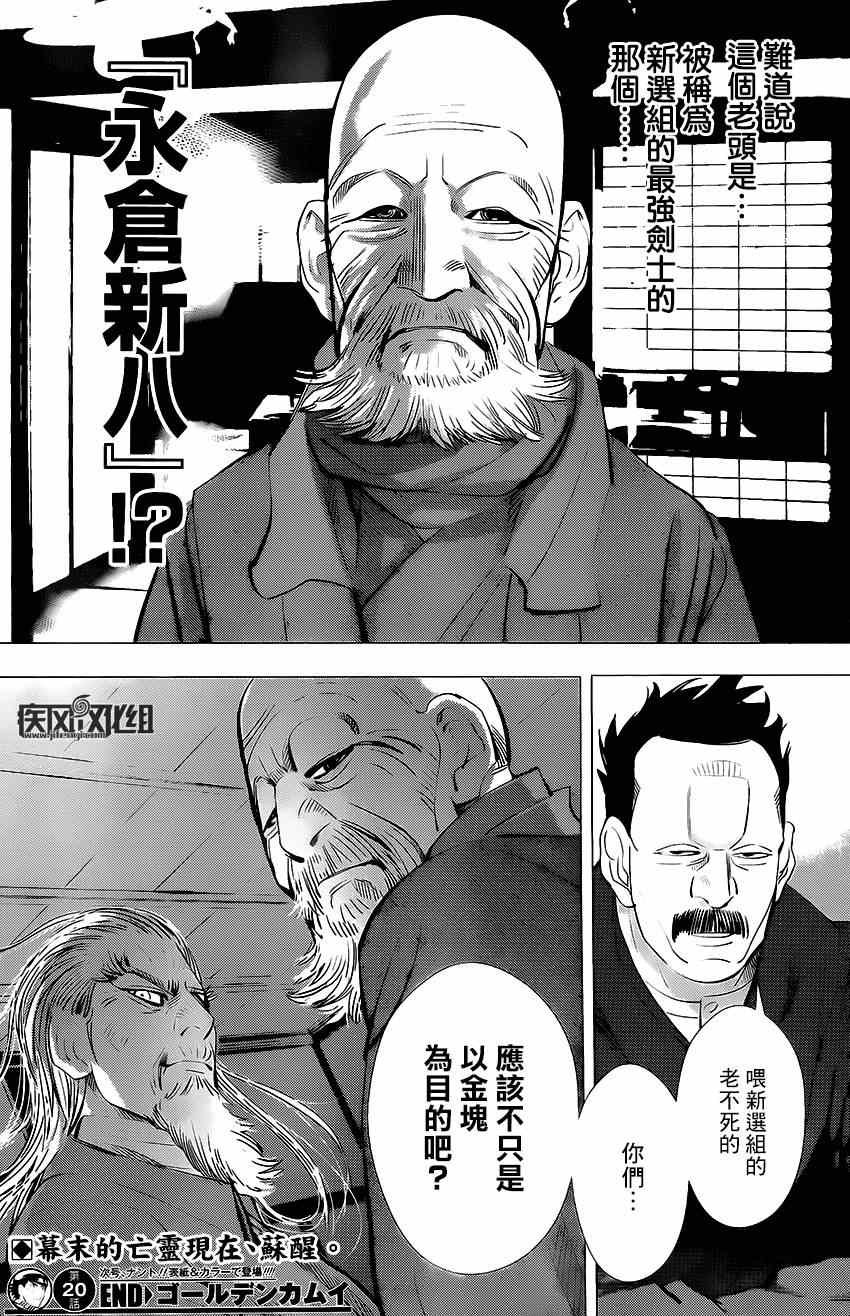 第20话